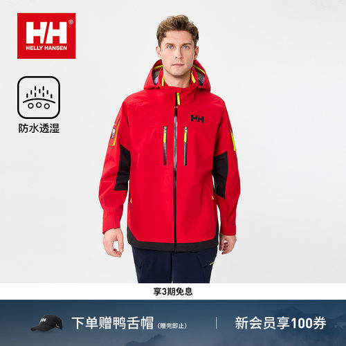 HH26新男款经典中长款冲锋衣