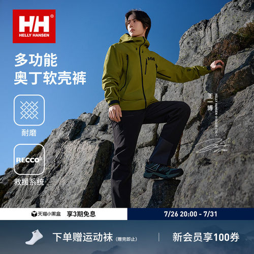 HH专业耐磨弹力软壳裤ODIN