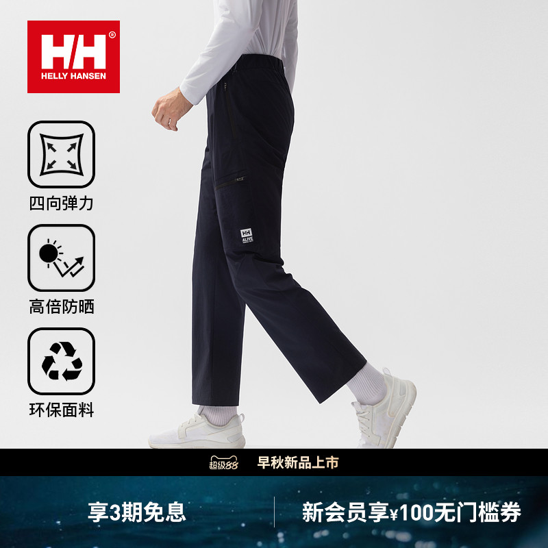 HH航海风工装长裤H2ALIVE