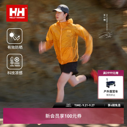 【王一博同款】HELLY HANSEN/HH 26夏男越野跑2合1速干短裤