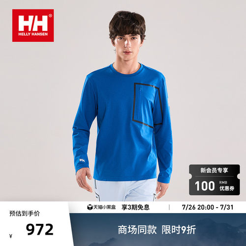 HH运动舒适基础圆领长袖速干T恤