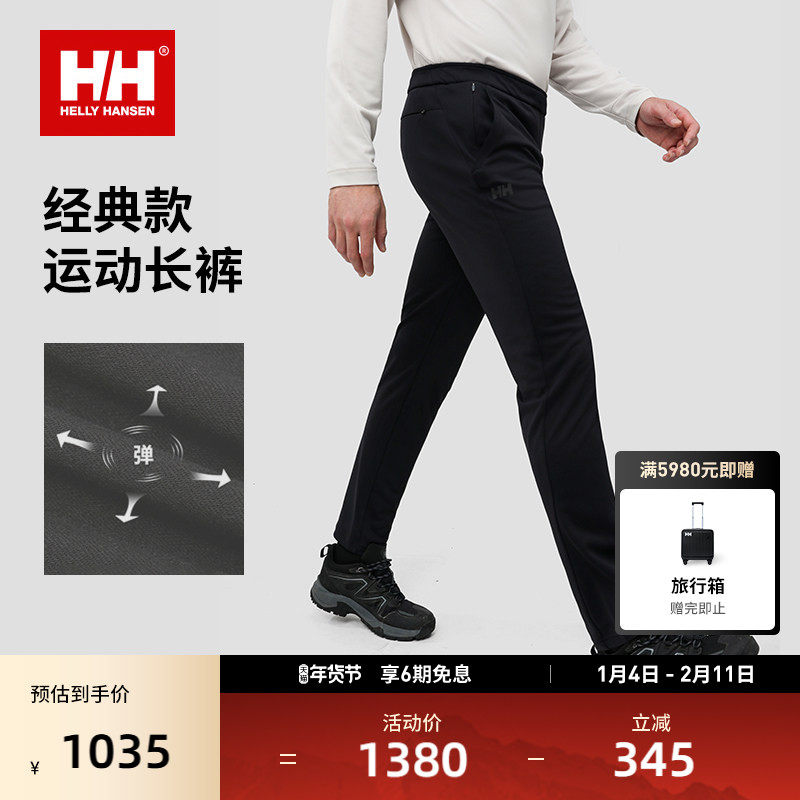 HELLY HANSEN/HH 25春男新户外日常防晒肌理感面料多口袋针织长裤,户外/登山/野营/旅行用品,速干裤,淘宝优惠券,粉丝福利购,淘宝优惠卷