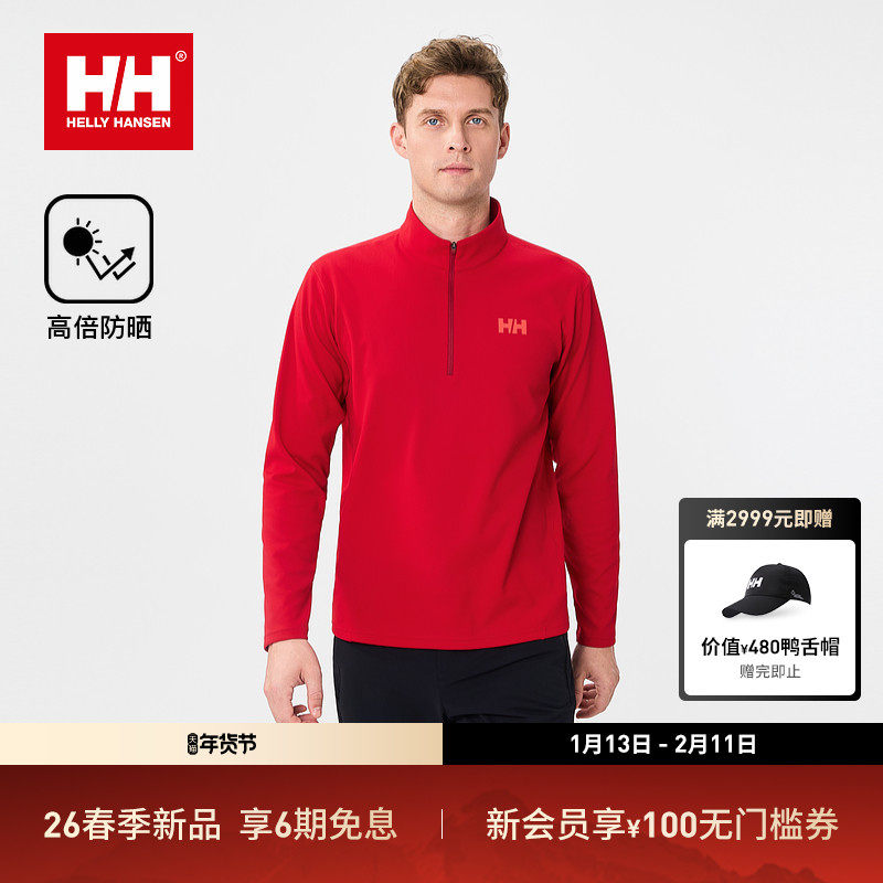 HELLY HANSEN/HH 26春情侣款户外肌理感面料基础半拉链长袖T恤,户外/登山/野营/旅行用品,户外休闲衣,淘宝优惠券,粉丝福利购,淘宝优惠卷