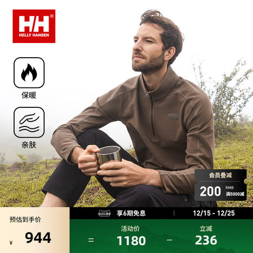 HH华夫格舒适保暖半拉链套头衫