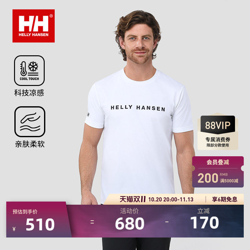 【经典款】HELLY HANSEN/HH 25夏男女款凉感基础短袖T恤