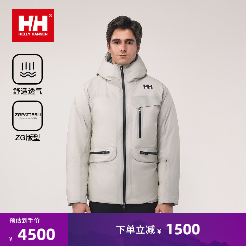HELLY HANSEN/HH24冬男H2LAB设计师联名7D防风耐磨保暖鹅绒羽绒服