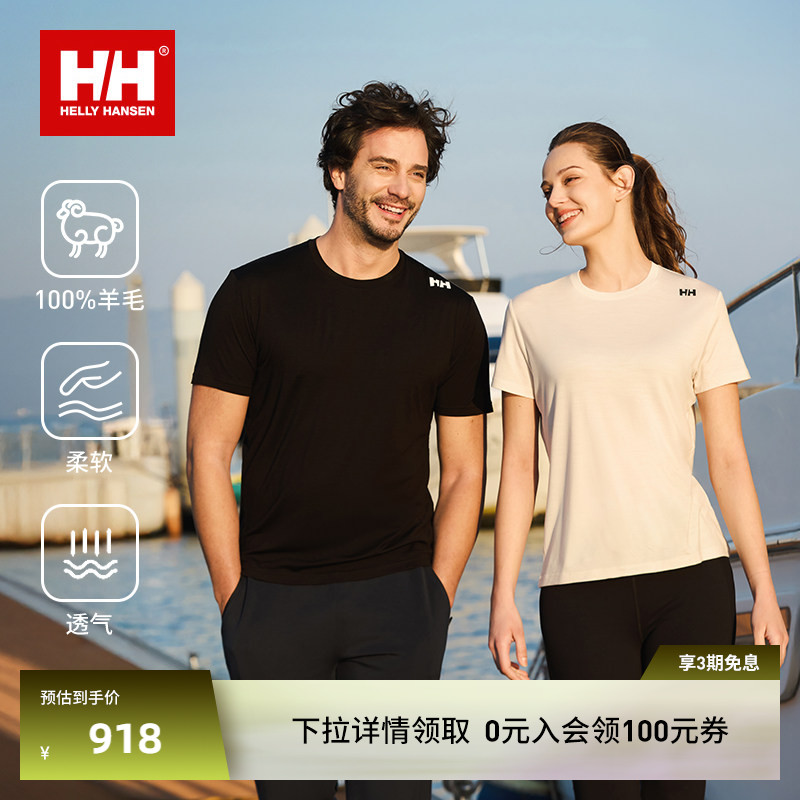 HH美丽诺羊毛户外休闲短袖T恤图片