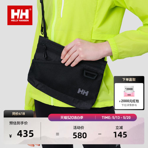 HELLY HANSEN/HH 25春夏水上运动日常休闲防泼水格纹迷你斜挎包