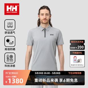 HANSEN 24夏新情侣防晒UPF50 HELLY 休闲舒适凉感透气短袖 POLO