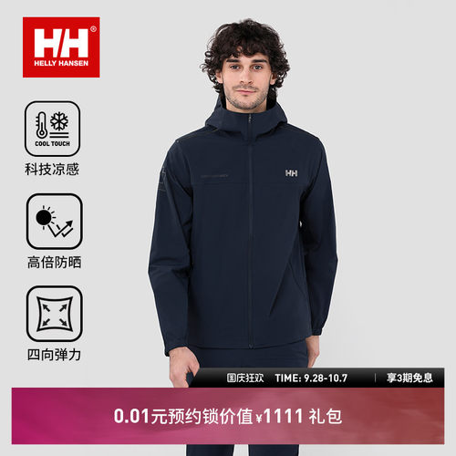 HH男女款凉感透气upF50+防晒衣