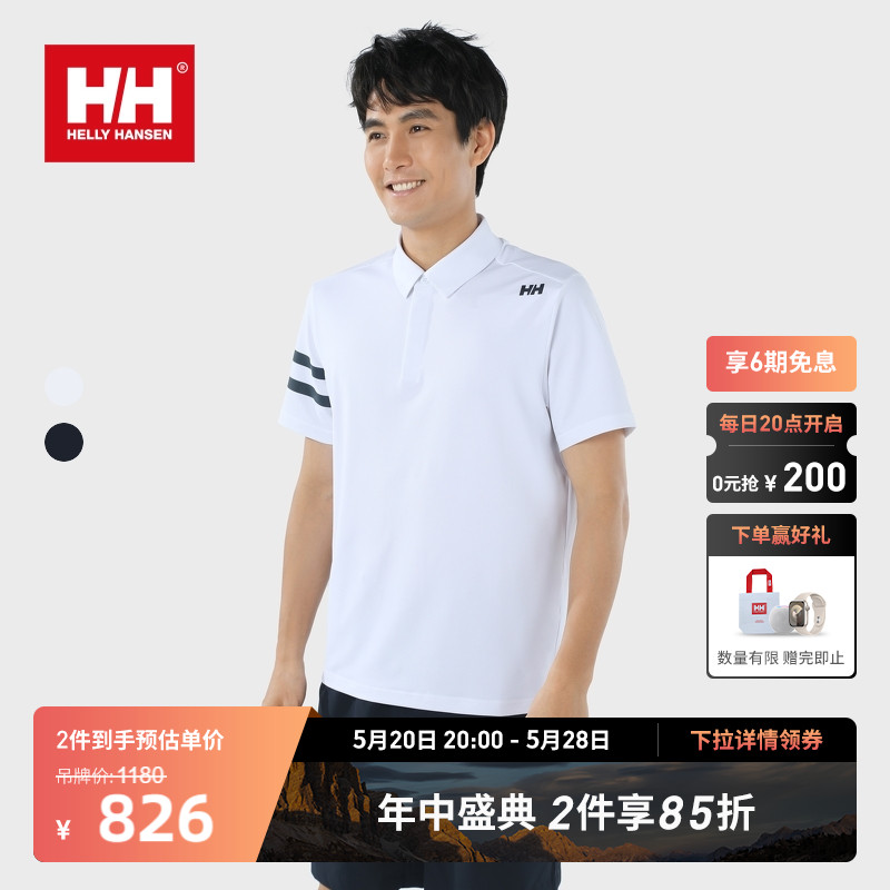 HELLY HANSEN/HH男士夏季款舒适轻盈短袖POLO衫Cruise系列 户外/登山/野营/旅行用品 户外休闲衣 原图主图