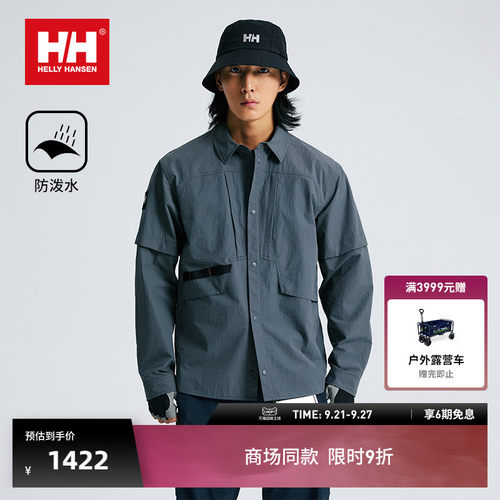 HH2户外泼水防晒可拆袖长袖衬衫