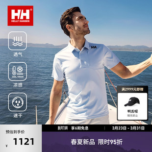 专业户外运动透气凉感速干短袖 HELLY 26夏新男款 POLO HANSEN