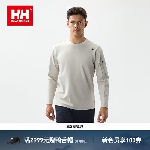 HELLY HANSEN/HH 日常休闲舒适简约袖袋长袖T恤套头衫