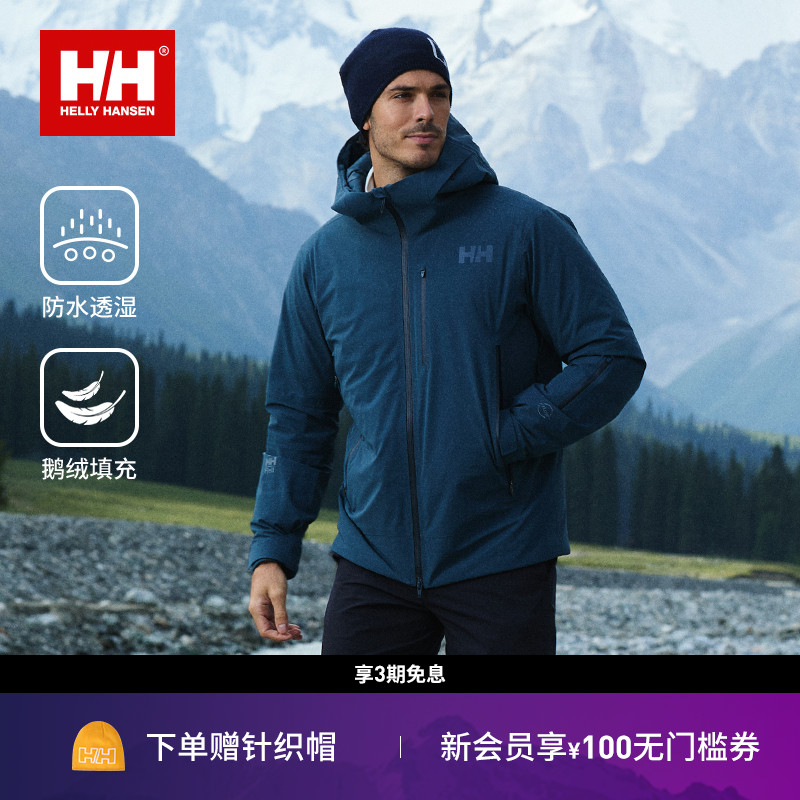 HH户外鹅绒防风防水冲锋衣羽绒服