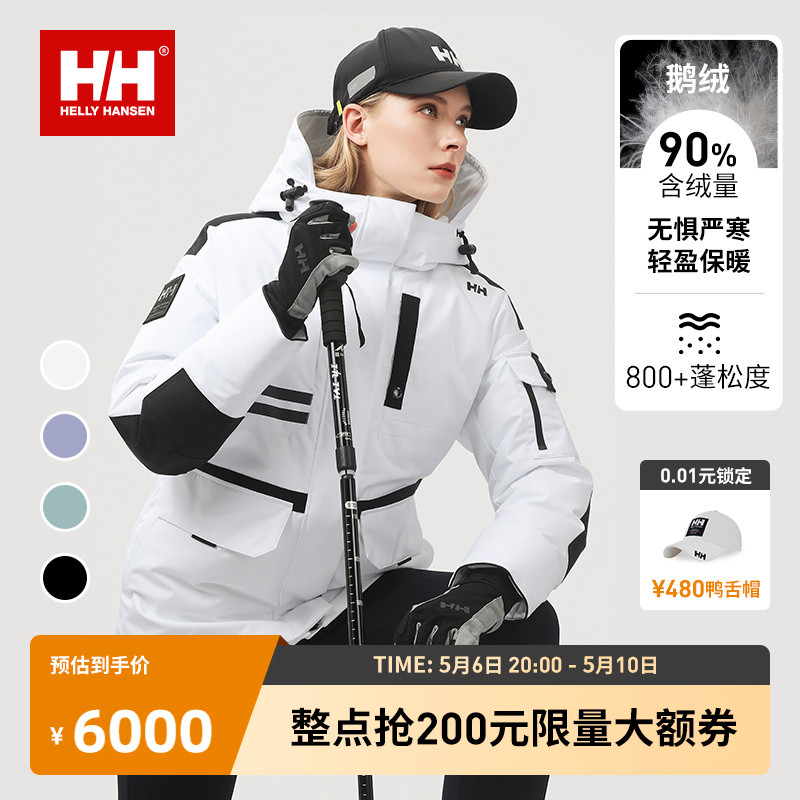 HELLY HANSEN/HH 男女同款新冬户外防风防水工装派克服羽绒服