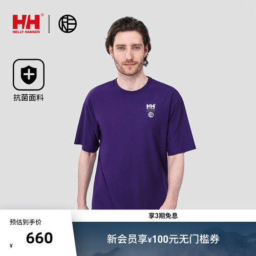 HH联名款骑行速干抗菌T恤