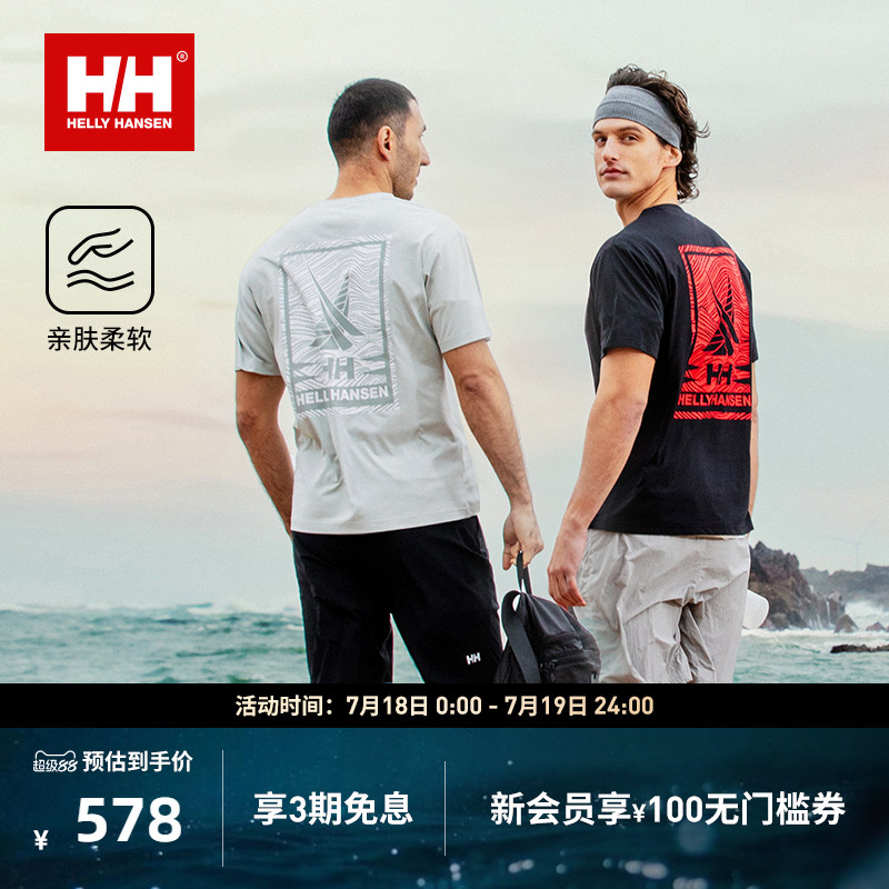HH徒步弹力印花短袖T恤