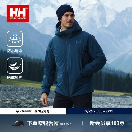 HH户外鹅绒防风防水冲锋衣羽绒服