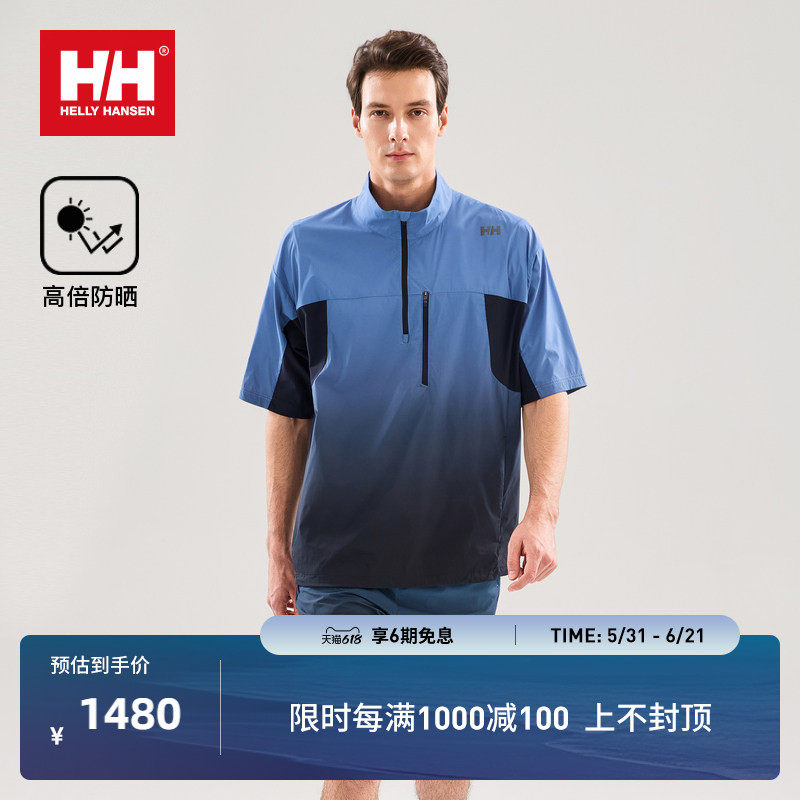 HELLY HANSEN/HH 26新款夏ARCV户外防晒梭织套头半拉链短袖T恤