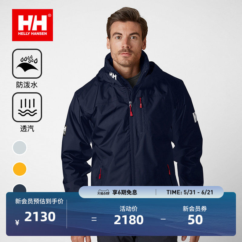 【经典CREW】 HELLY HANSEN/HH男款户外软壳防泼水保暖登山服抓绒
