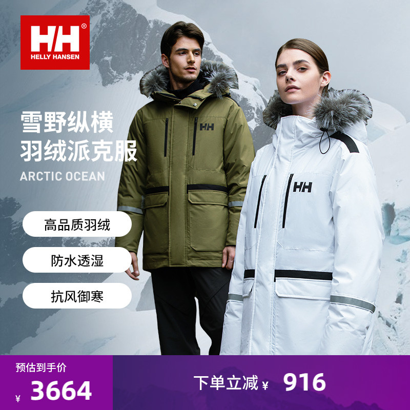 HH户外鹅绒防泼水派克羽绒服