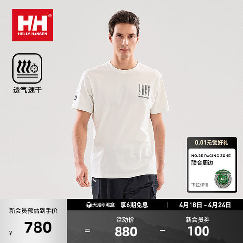 HH专业运动户外透气速干短袖T恤