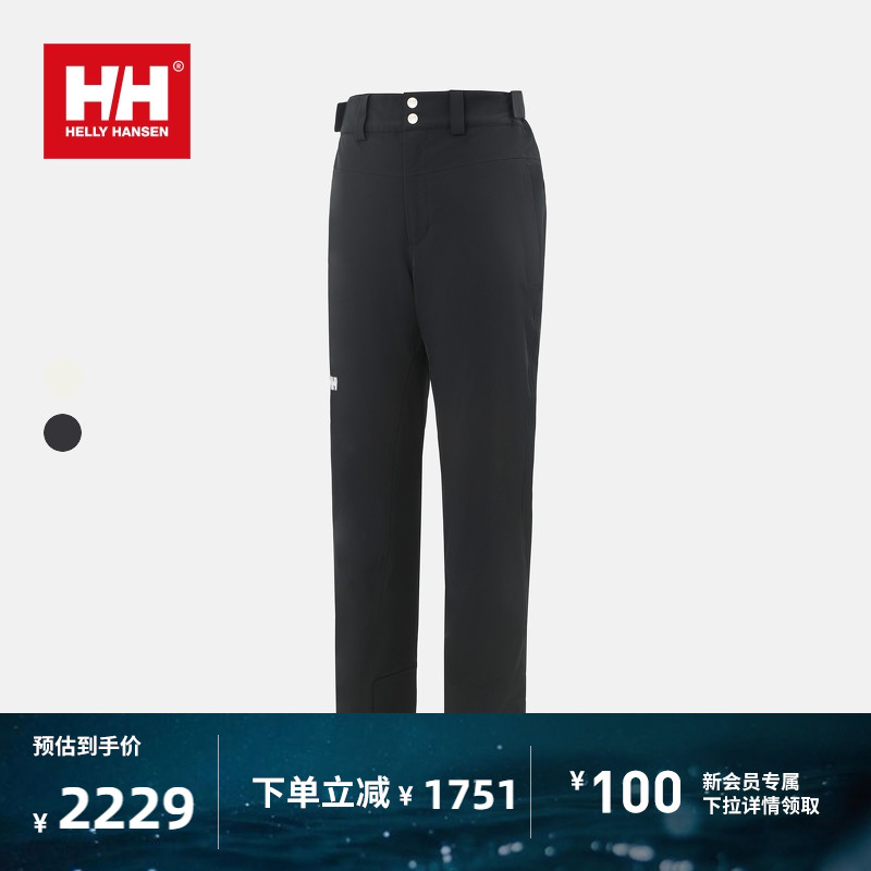 HellyHansen高弹运动滑雪裤