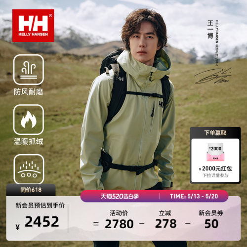 HH专业防风耐磨连帽软壳衣