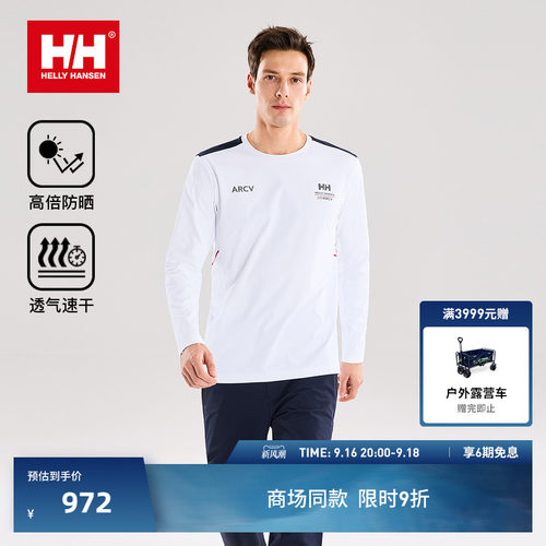 HH运动吸湿速干基础圆领长袖T恤