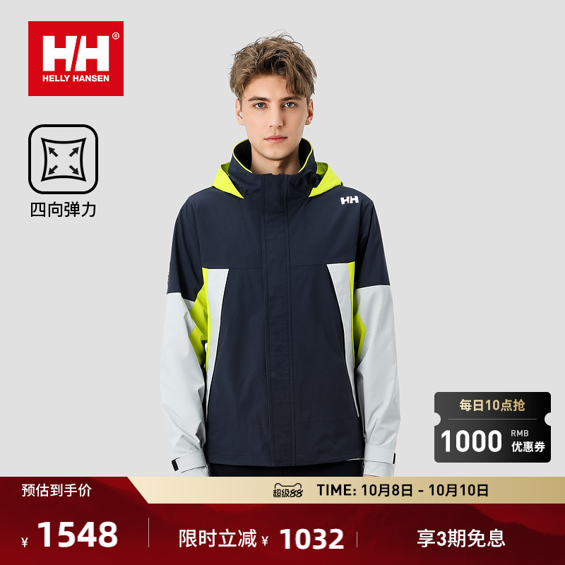 龙年限定夹克外套HELLYHANSEN