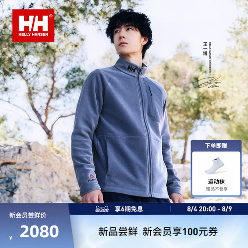 HH明星同款Polartec抓绒立领外套