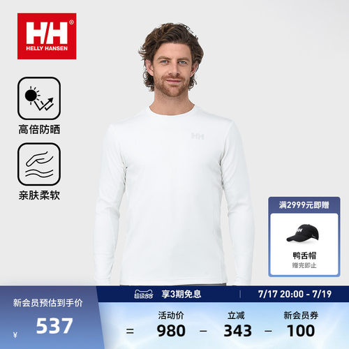 HH情侣款亲肤防晒长袖T恤