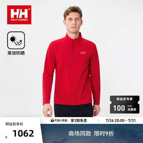 HH肌理感面料基础半拉链长袖T恤