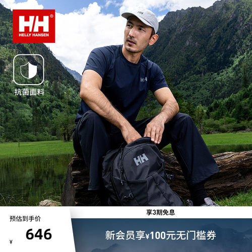 HH夏运动舒适抗菌圆领短袖T恤