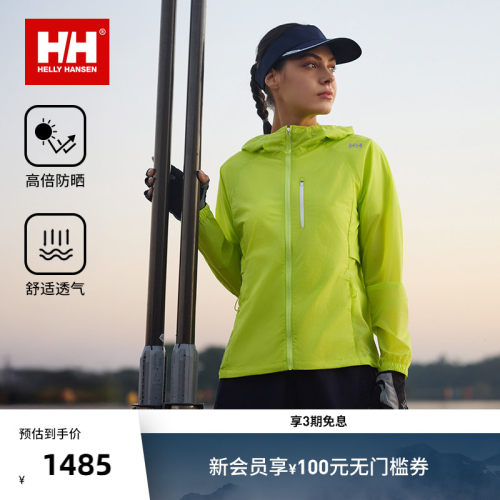 HH防晒透气舒适运动修身梭织外套