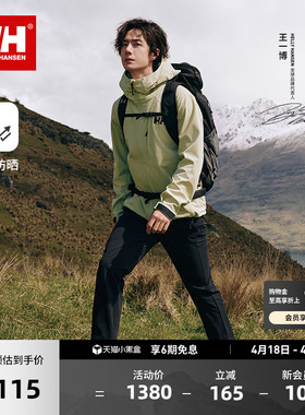 【王一博同款】HELLY HANSEN/HH 26春夏新男款运动无束缚梭织长裤