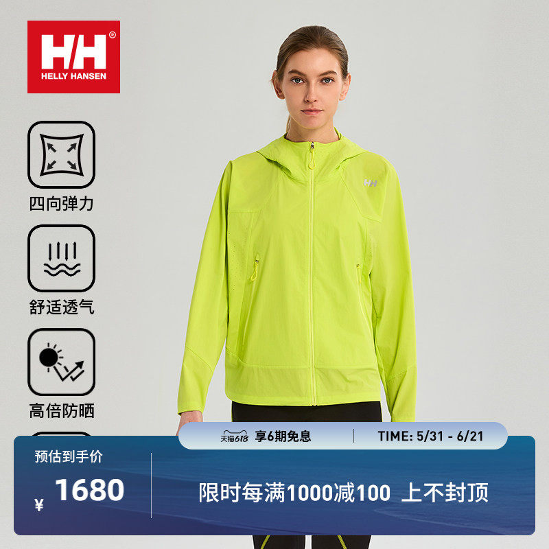 HELLY HANSEN/HH 26夏女Wateractive系列轻量CORDURA防晒夹克外套