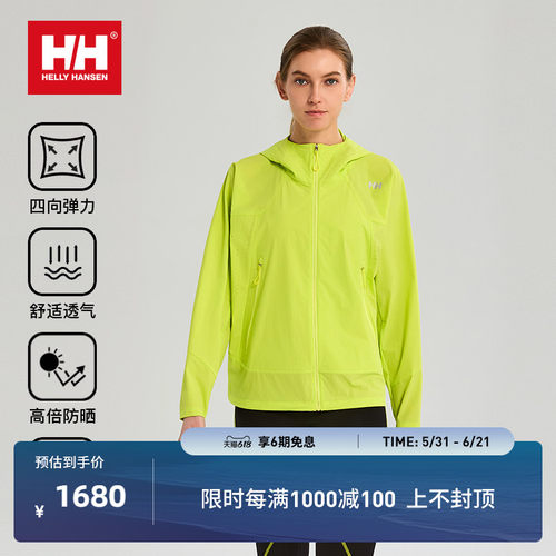 HH26夏女款CORDURA防晒夹克外套