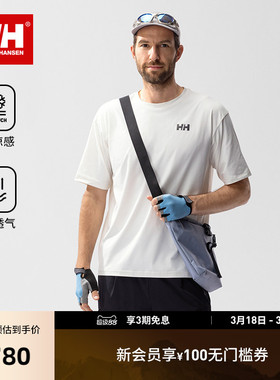 【王一博同款】HELLY HANSEN/HH 25秋新男款专业运动凉感短袖T恤