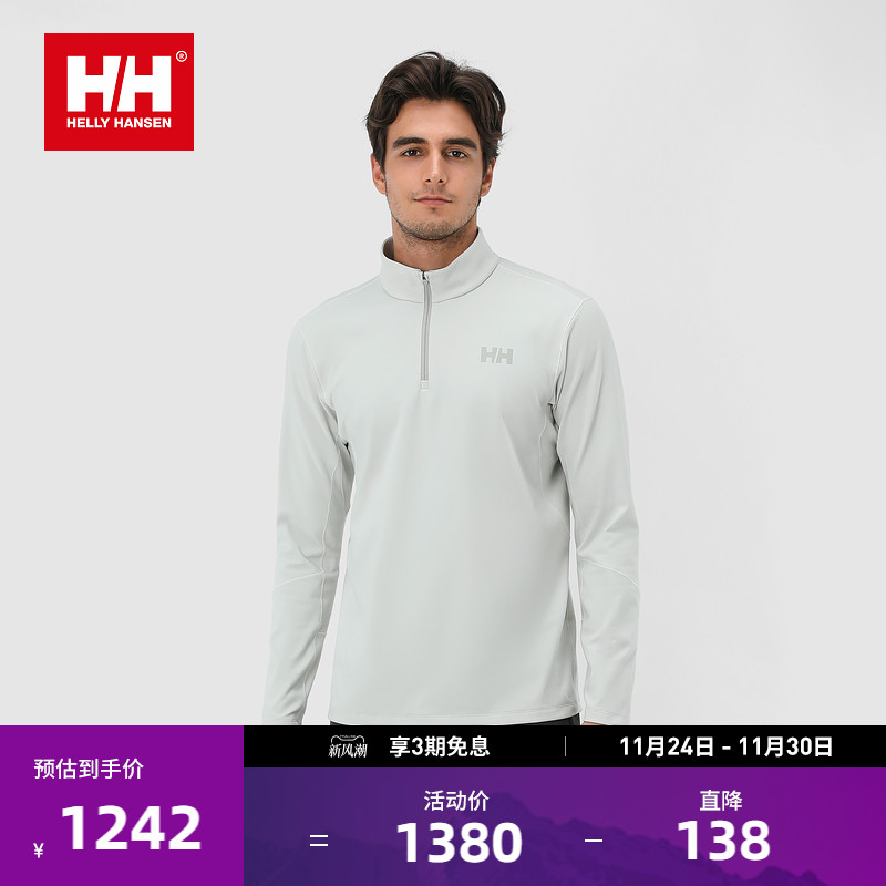 【经典款】HELLY HANSEN/HH 冬男女款户外简约绒感半拉链长袖T恤