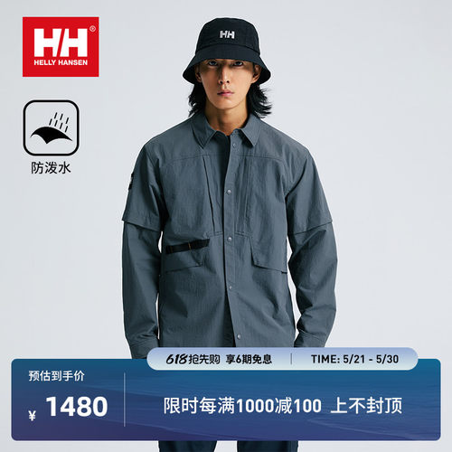 HH2户外泼水防晒可拆袖长袖衬衫
