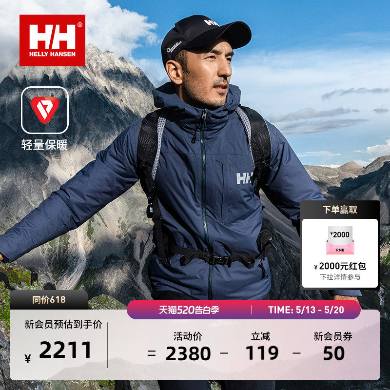 HELLY HANSEN/HH 26春男款户外轻盈保暖P棉金标棉服