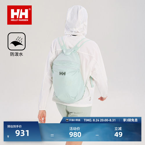 HH升级版休闲轻量防泼水双肩背包
