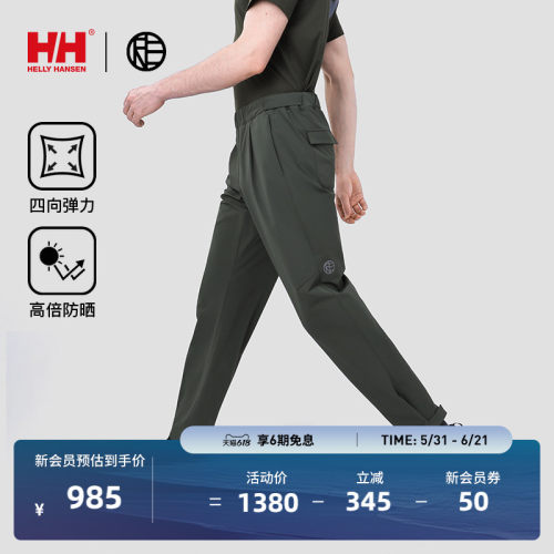 HH夏新防晒弹力骑行长裤