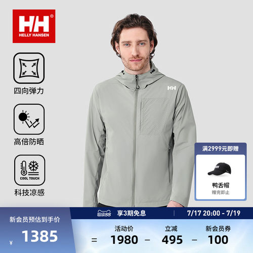 HH情侣款透气凉感休闲防晒衣