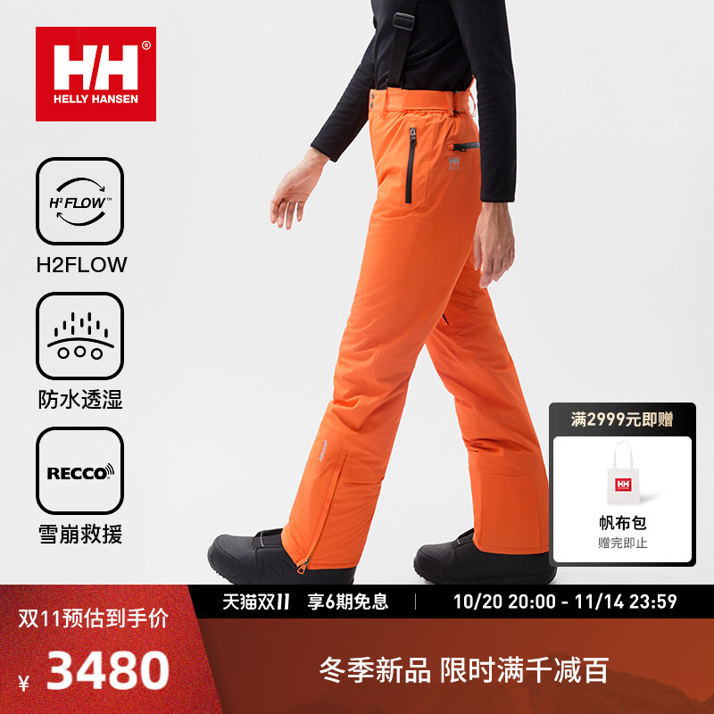 HELLY HANSEN/HH 25冬专业防水透湿救援双板背带滑雪裤H2BLK系列