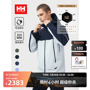 HELLY HANSEN/HH 秋冬男女户外防雨冲锋衣登山