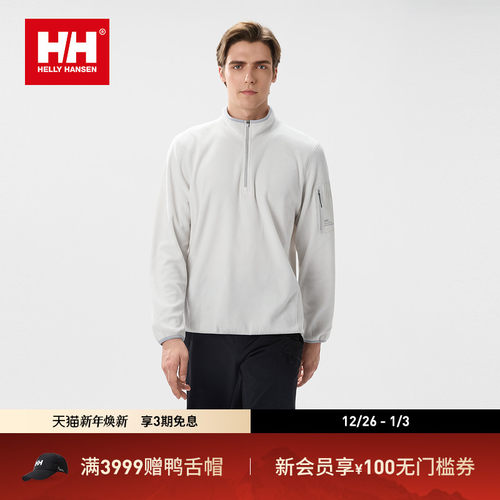 HH抓绒半高拉链长袖套头衫