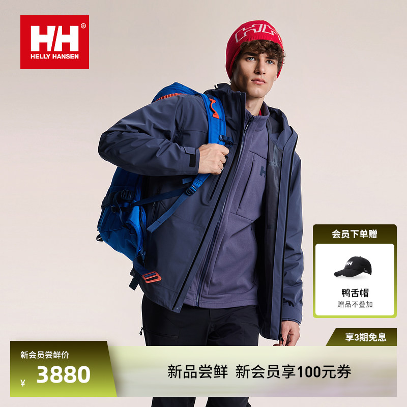 HH防风防水抓绒保暖三合一冲锋衣图片